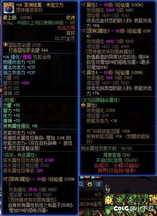 感觉感电召唤其实实战也不是很弱3