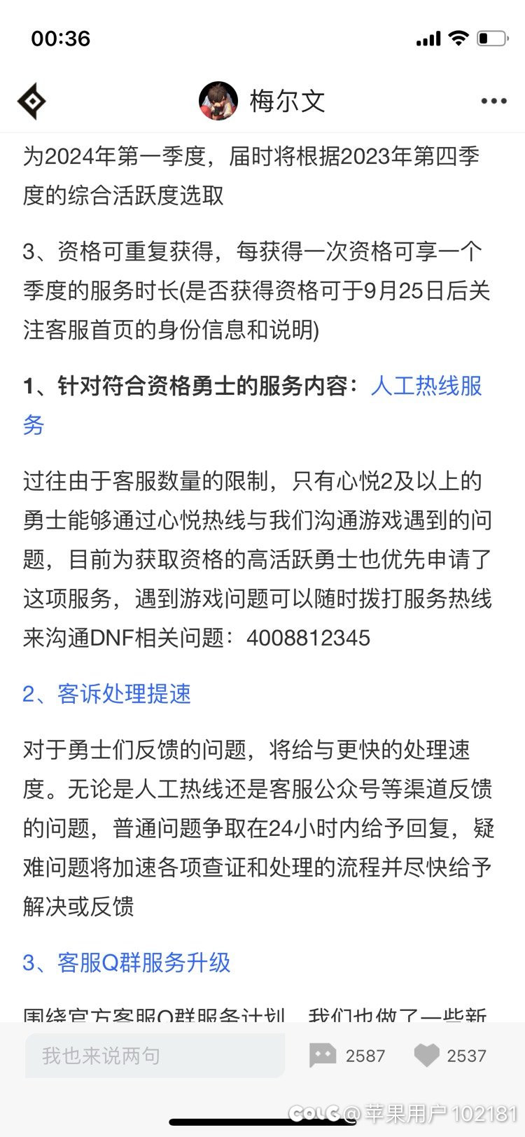 神迹冒险家就是给心悦2以下的活跃玩家的福利2