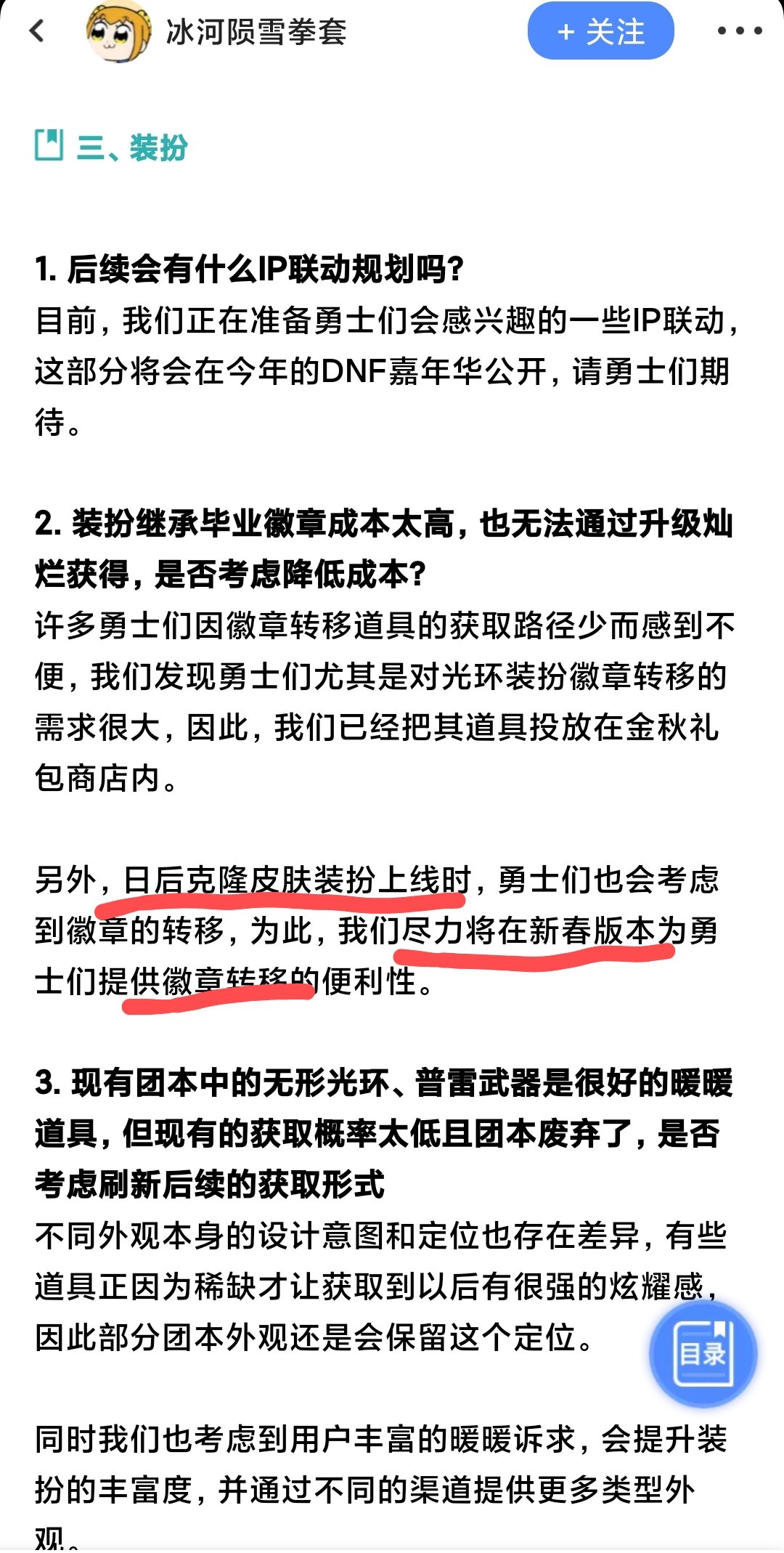 这是明示春节出克隆皮肤么？1