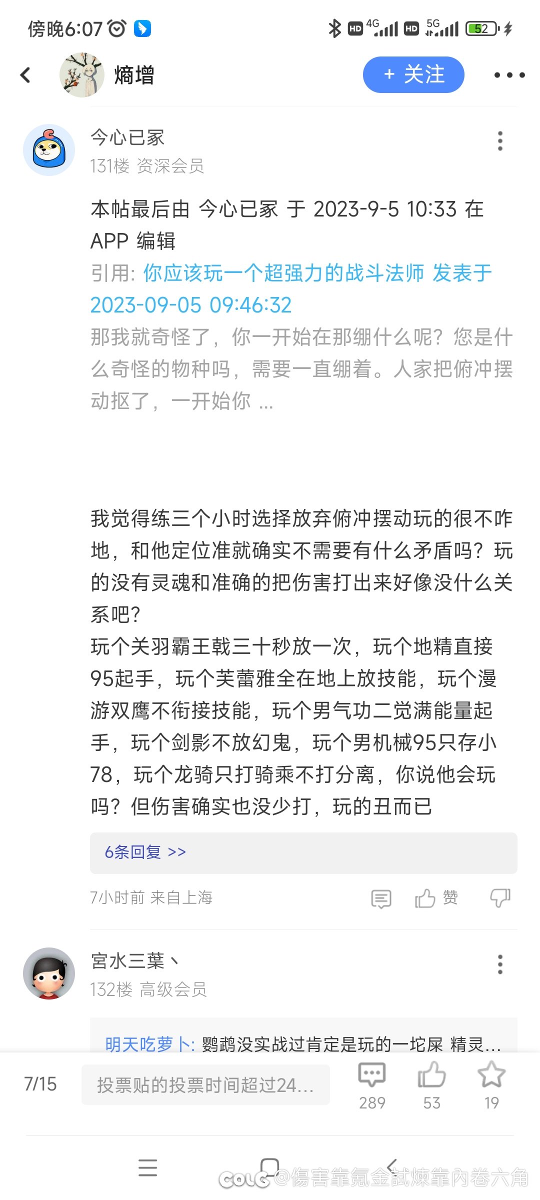 来点小小的蓝拳玩家职业理解震撼2
