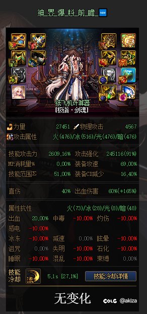 神界版本毕业搭配1