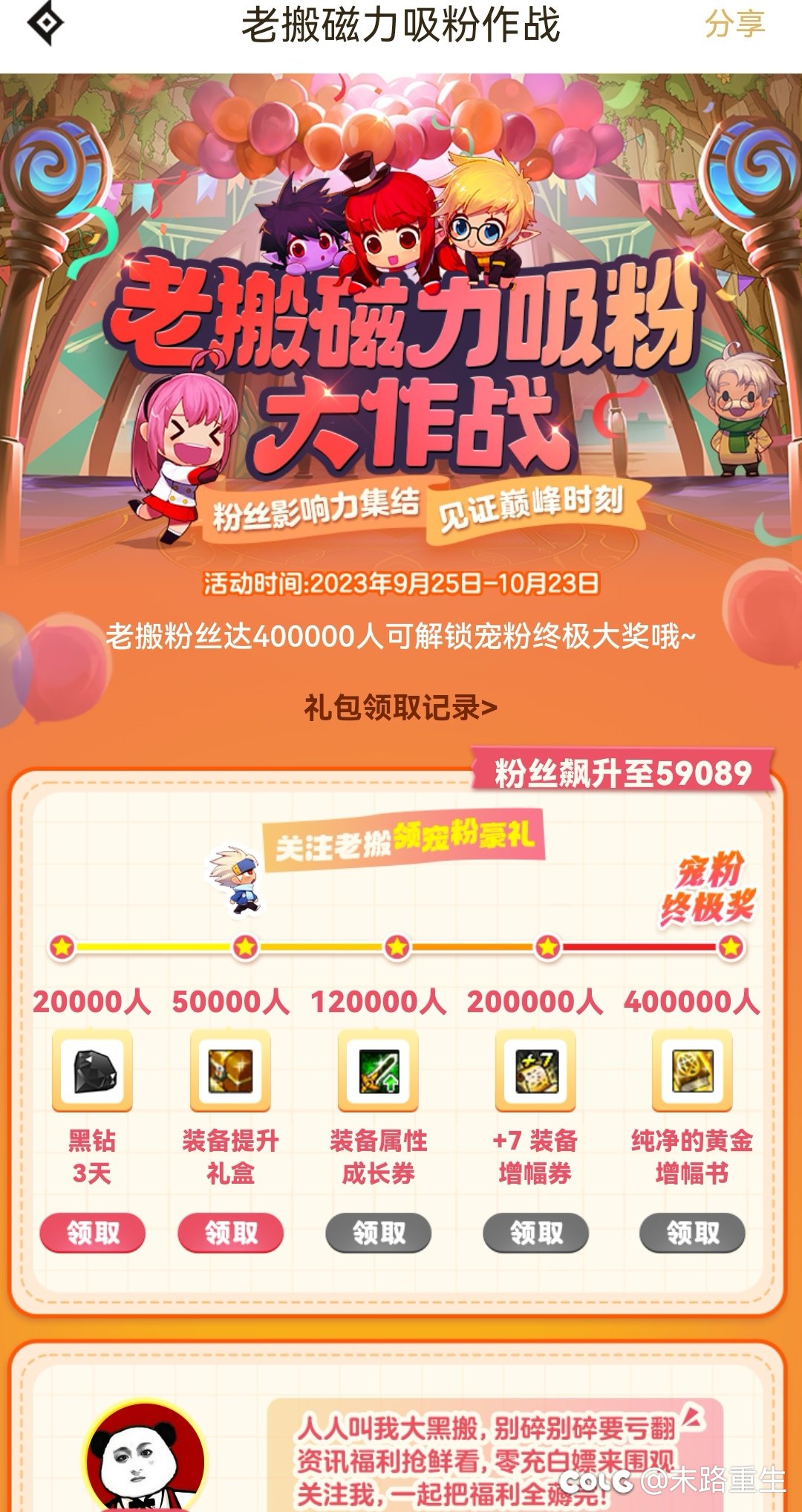 老搬是哪号人物？1
