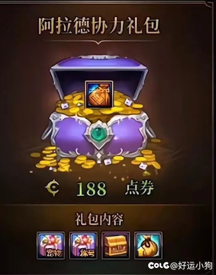 这个188点券的快闪能触发几次啊1