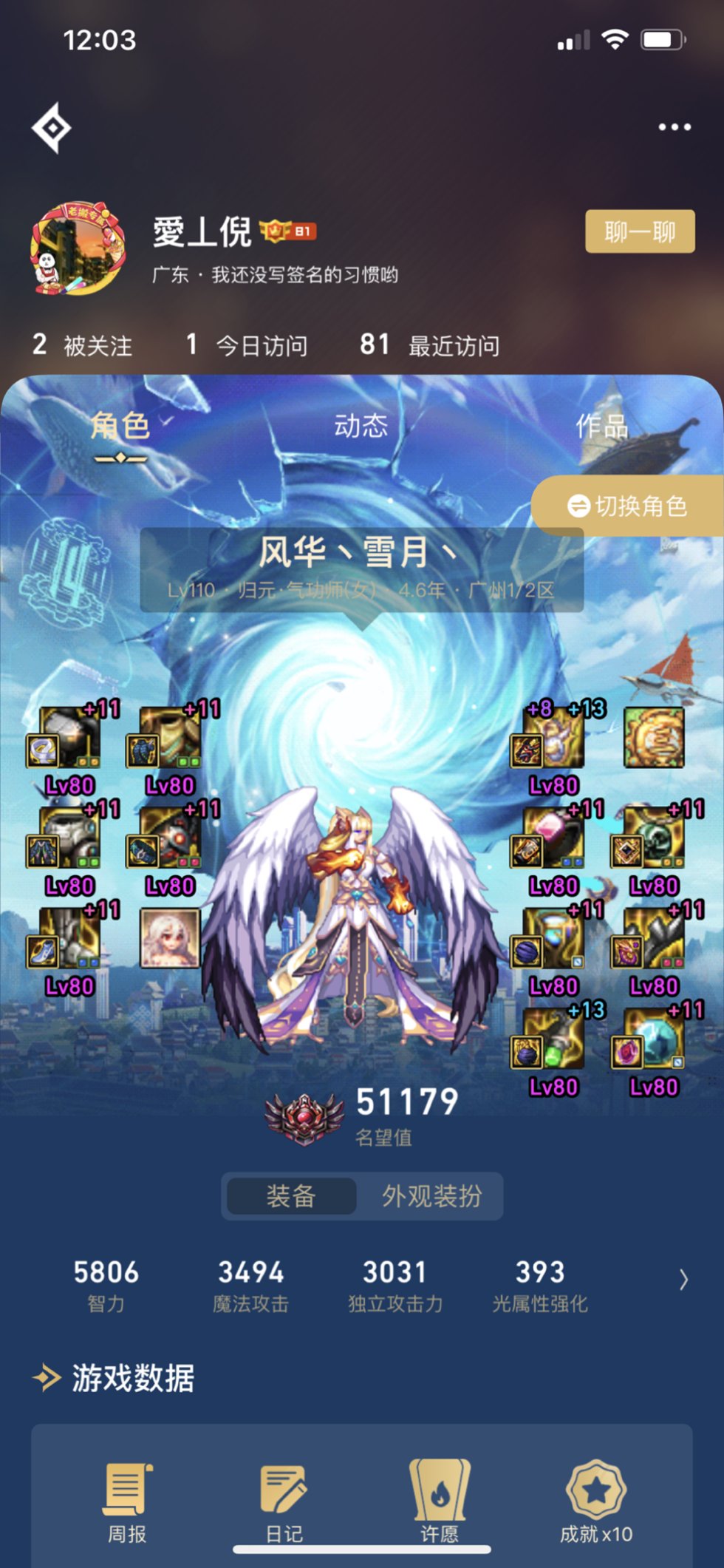 女气功到底要不要换技工宝珠1