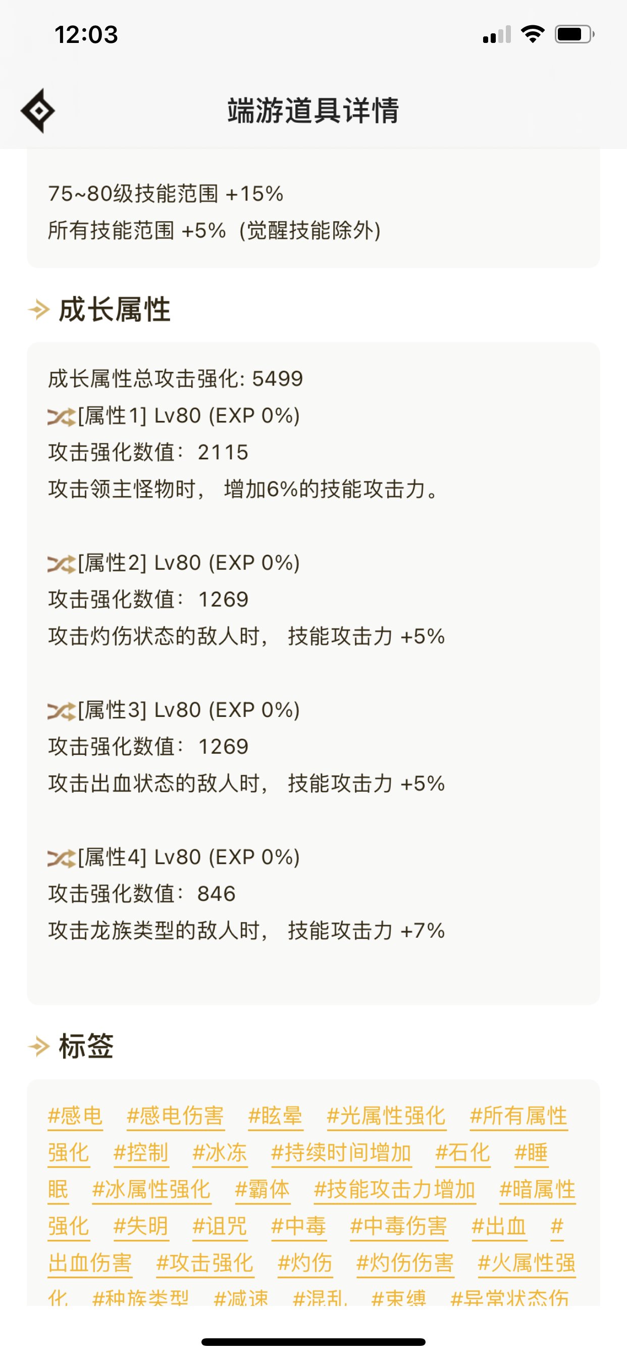 女气功到底要不要换技工宝珠2
