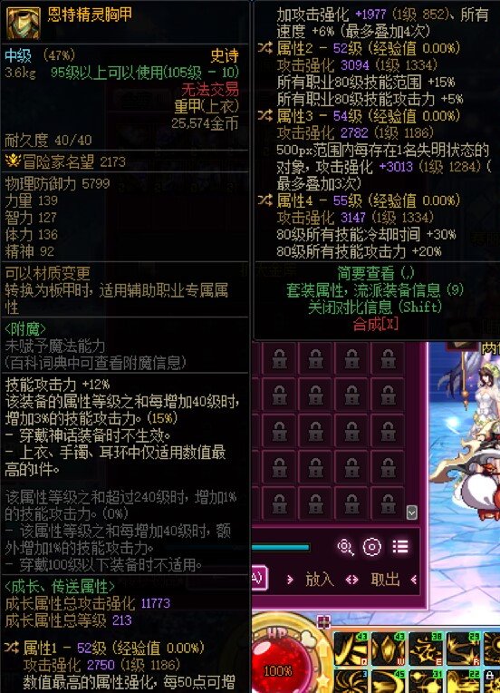 不懂就问 这恩特想给井盖走啥流派1