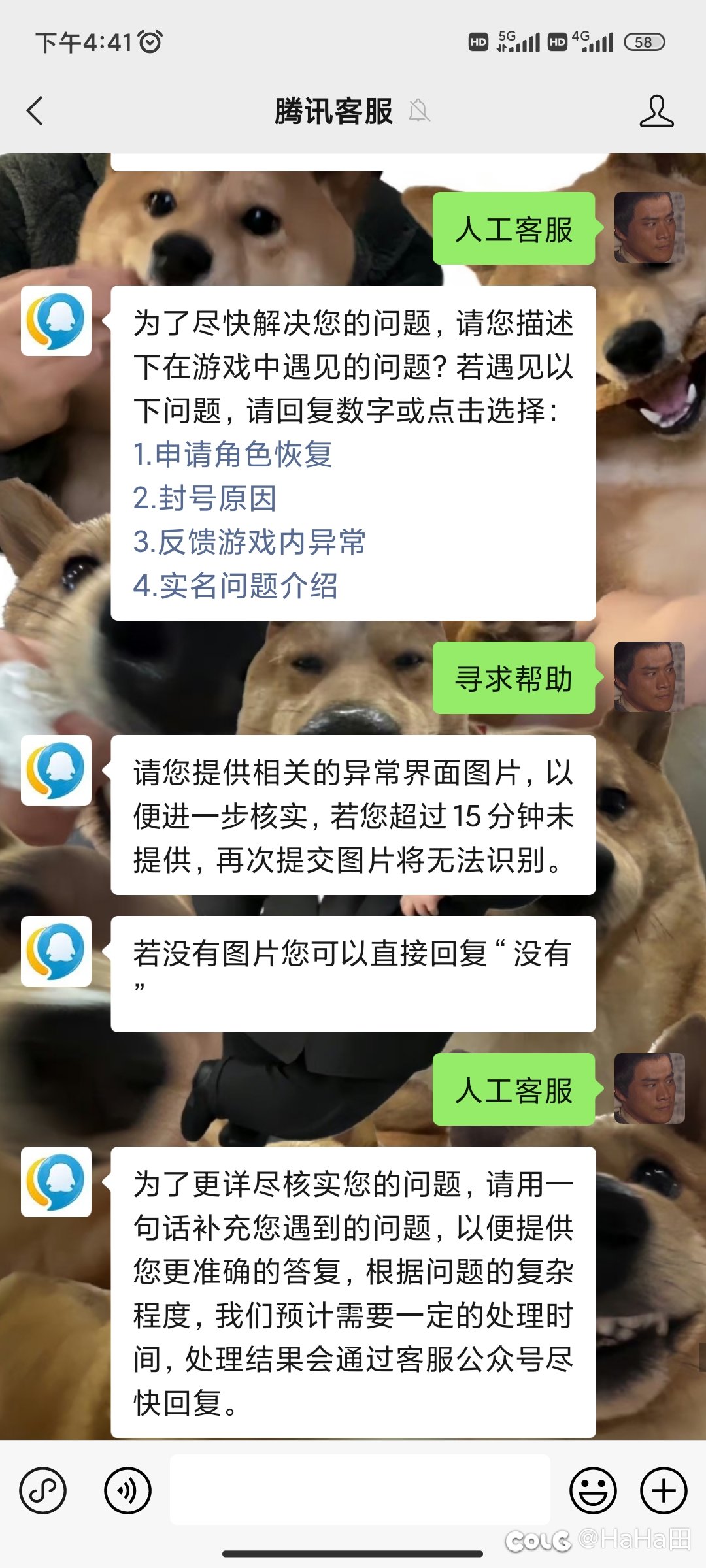 腾讯有人工客服么？1