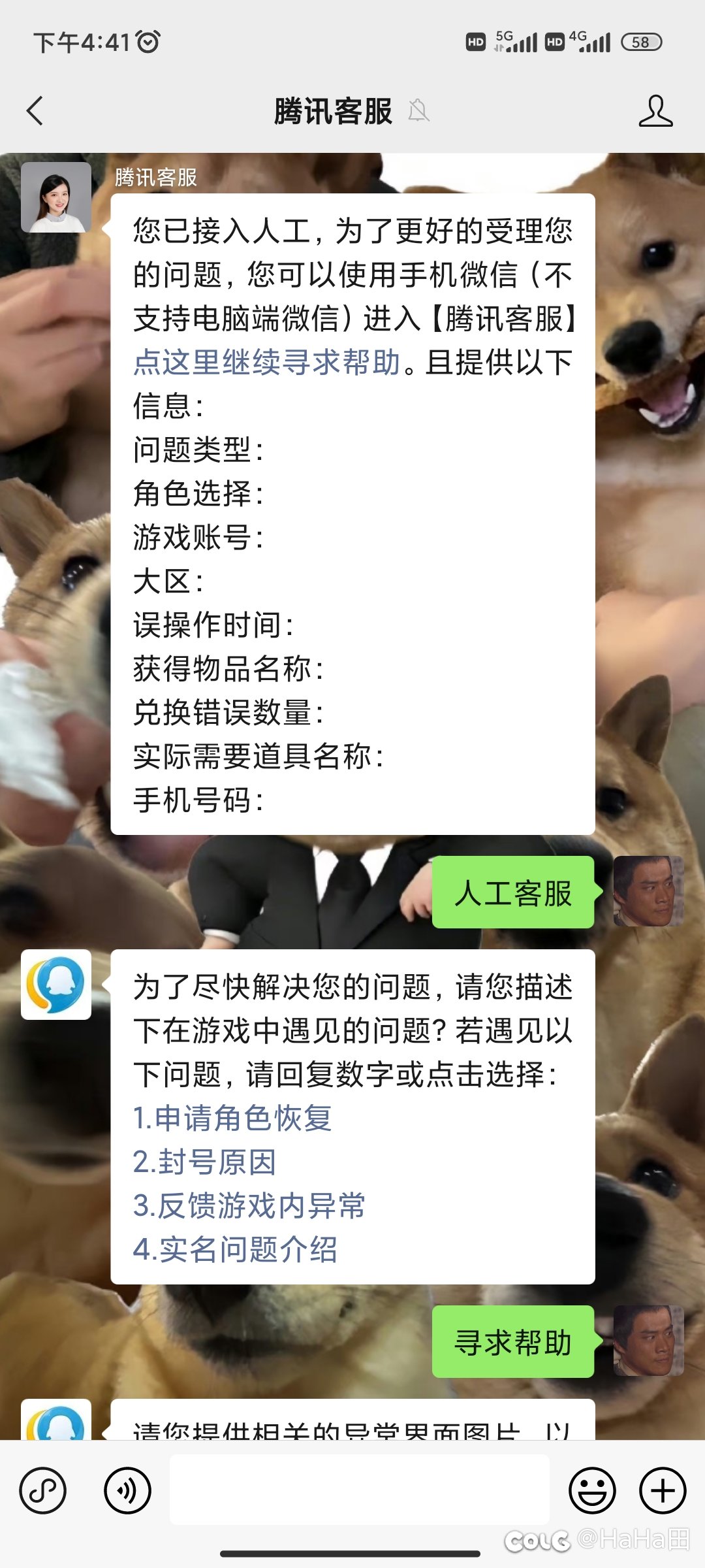 腾讯有人工客服么？2