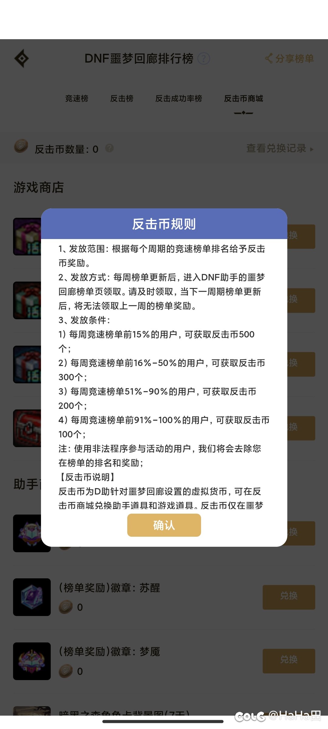 大佬们这个反击币怎么领1