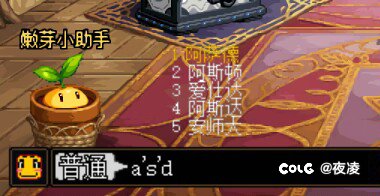 dnf卡输入法问题1