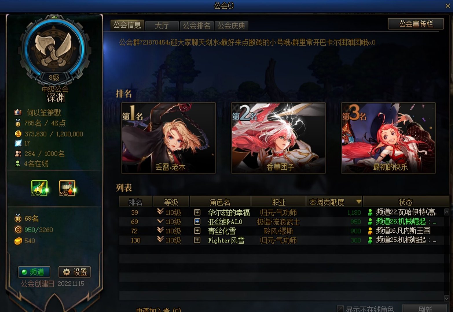 公会纳新来者不拒1