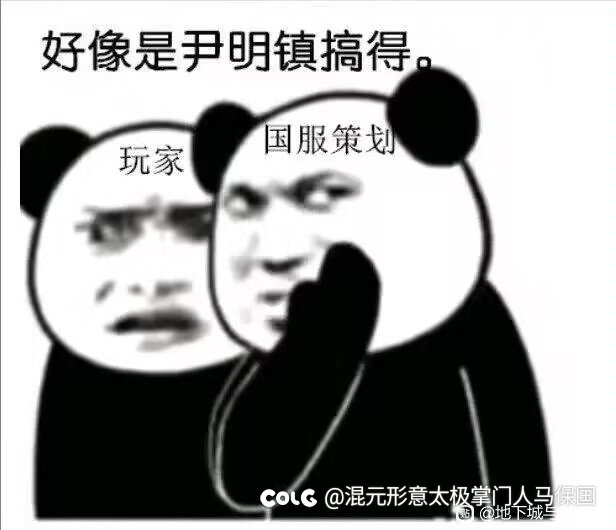 国服策划很难的啦！2