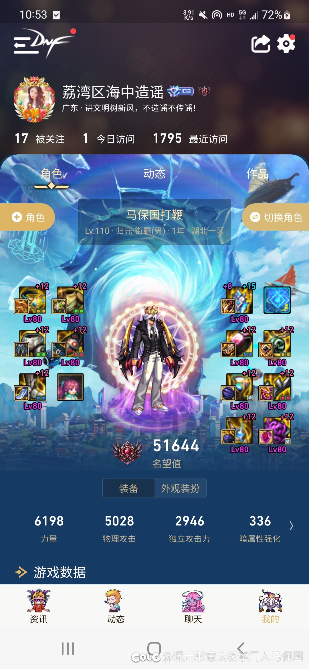 国服策划很难的啦！3