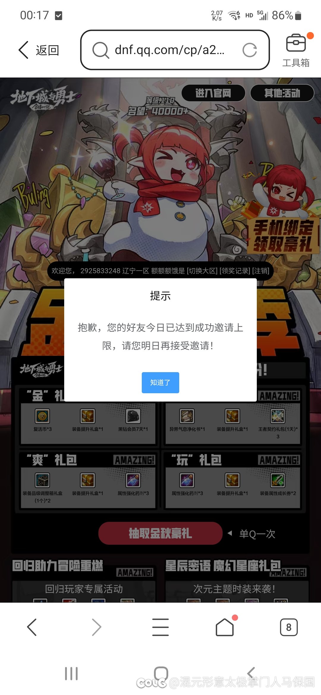 国服策划很难的啦！5