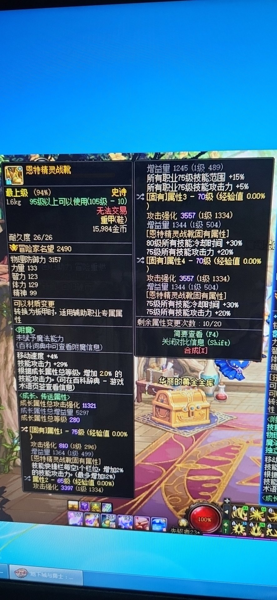 这剑魂护士该咋带 ？ 75 绑定了心剑 猛龙 剑舞，可是好想带顺斩啊 该舍弃哪个护石2