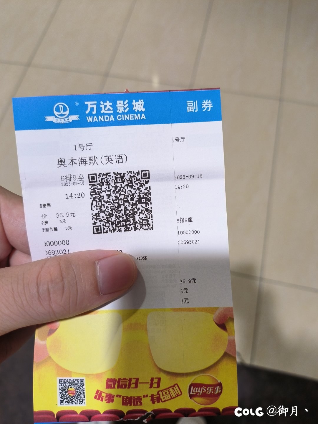 今天适合看奥本海默1