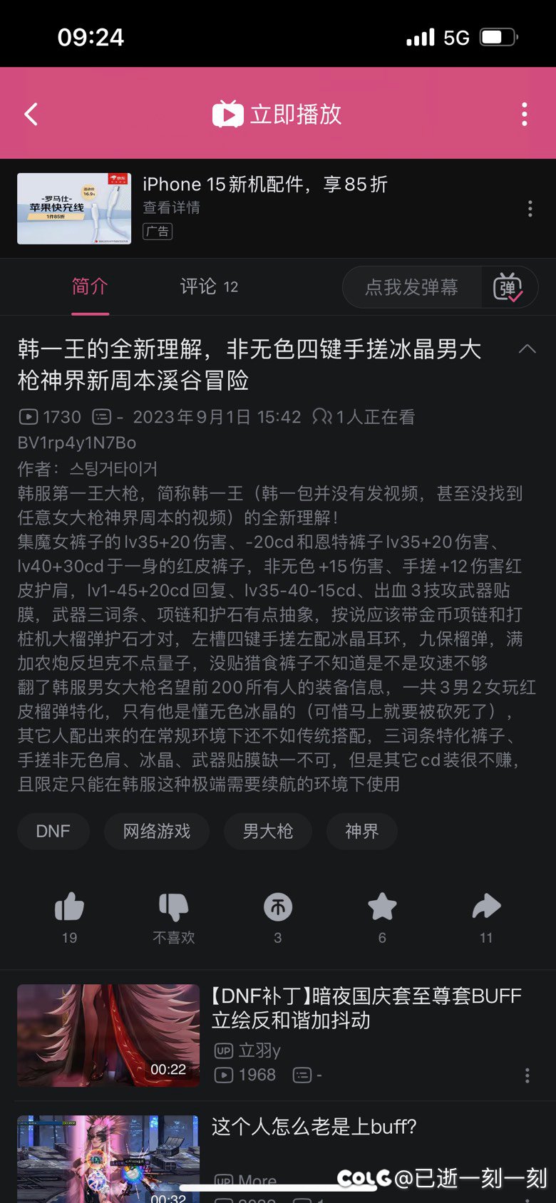 韩服对无色冰晶痴迷成这样了1