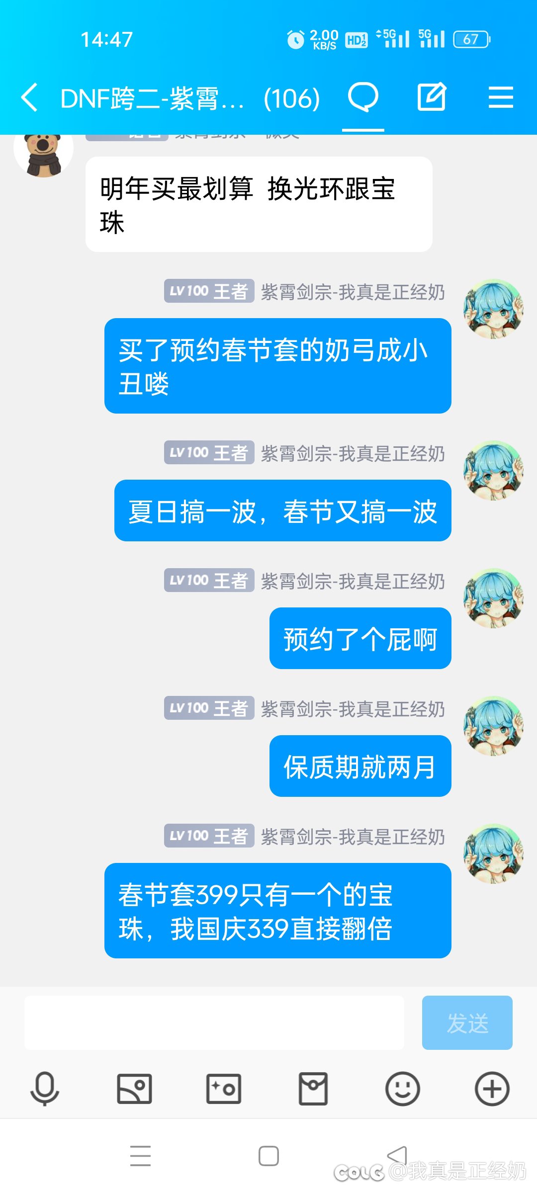 奶弓成最大输家？1