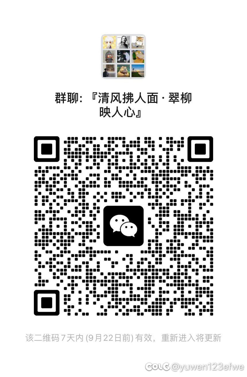 跨7团体打团群收人2
