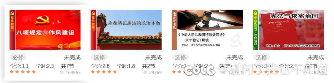 各位老哥，谁知道这种网课有什么快进的方法么1