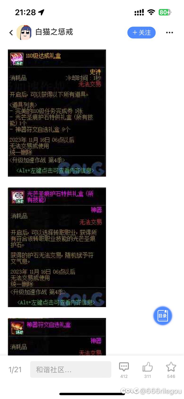 那些炒护石的1