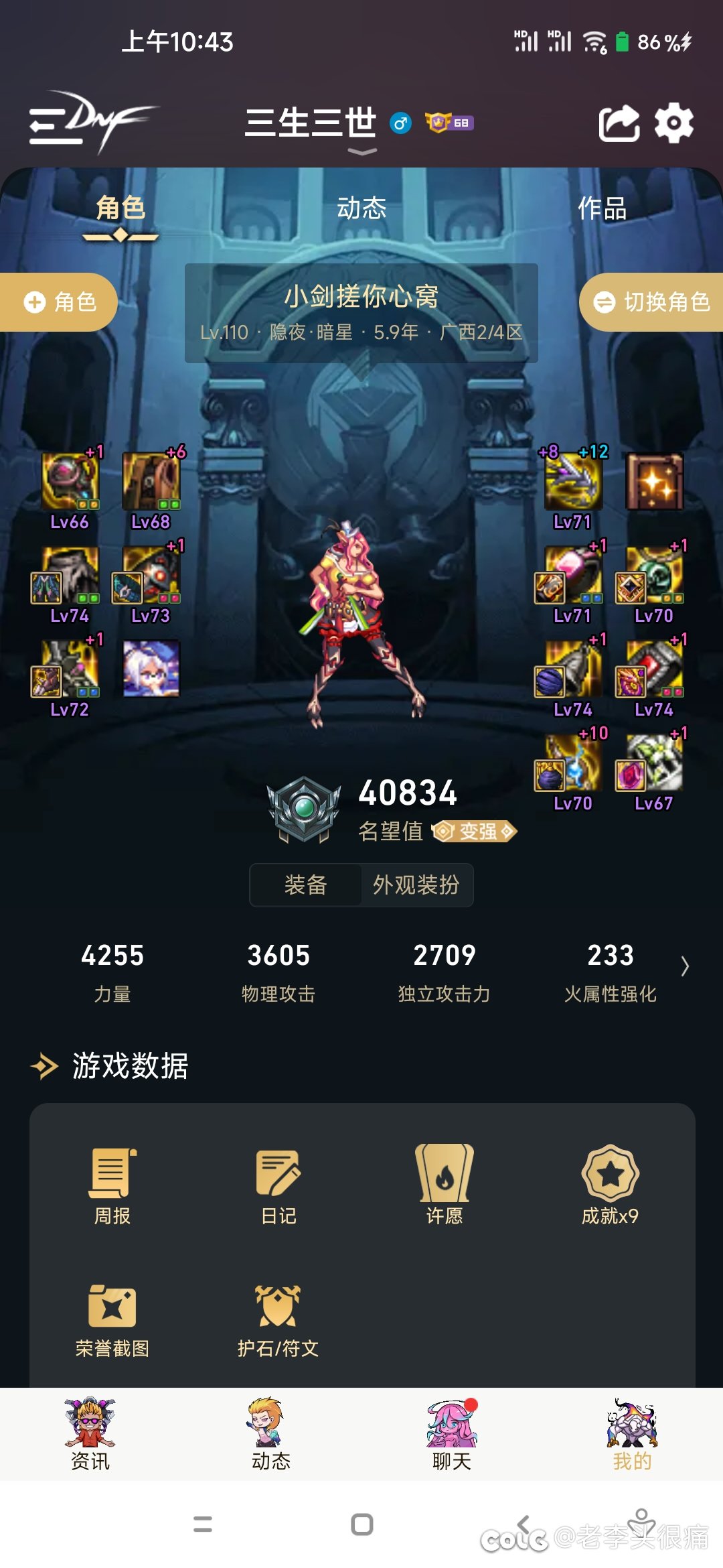 新玩了个刺客，求大佬带我1