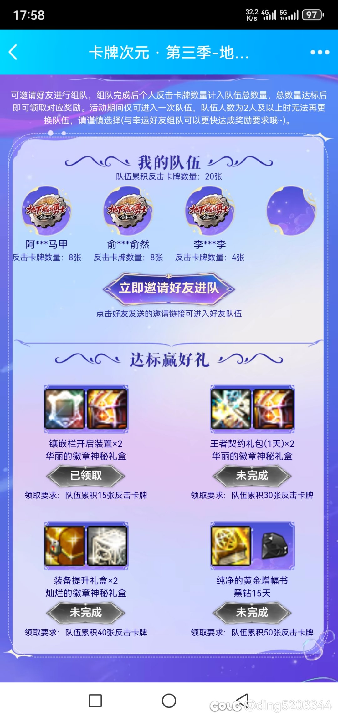卡牌任务三缺一1