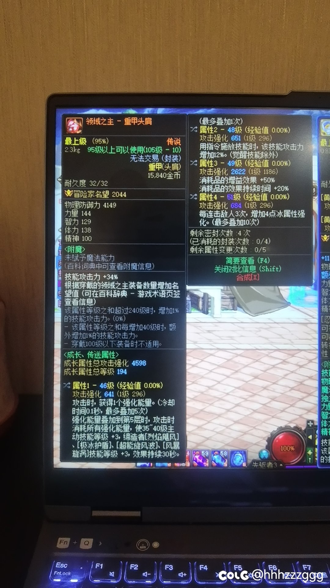 跨五交换/收传说头肩1