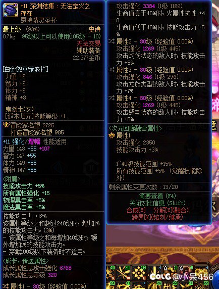 技工战士合体！1