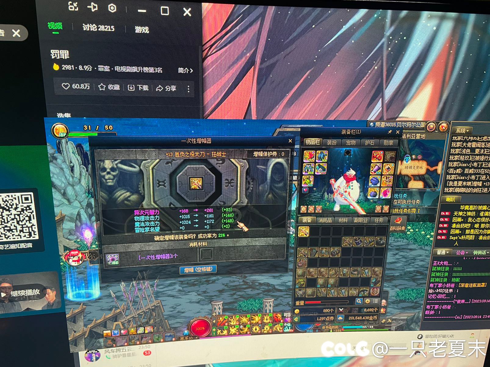 四个增幅器上两把131