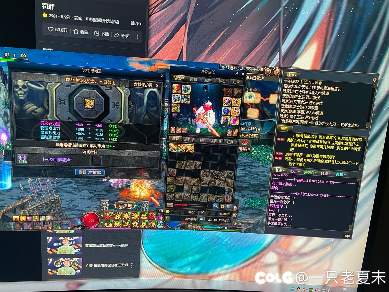 四个增幅器上两把132