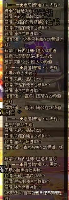 三天之期已到，装备已碎，有缘再见2