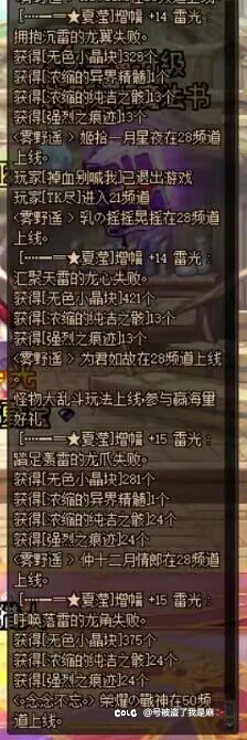 三天之期已到，装备已碎，有缘再见4