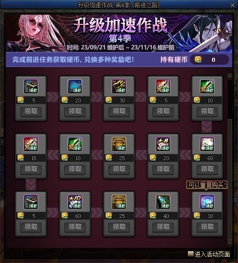 不想打造小号，升级奖励能否跨给大号1