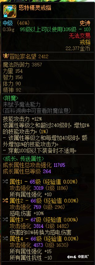 这个四词条可以留着神界用不？1