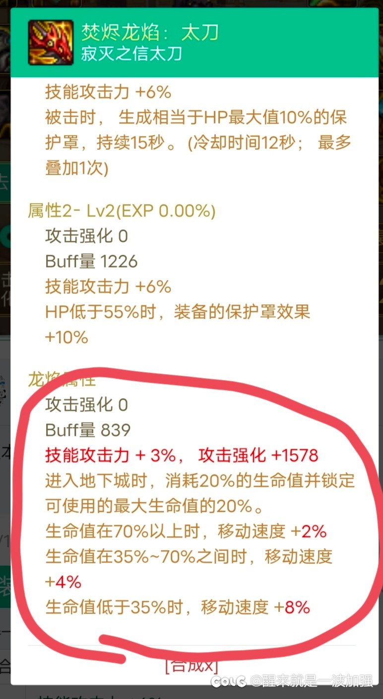 我日，半血流居然要到天赋三阶段才能解放戒指自定义2