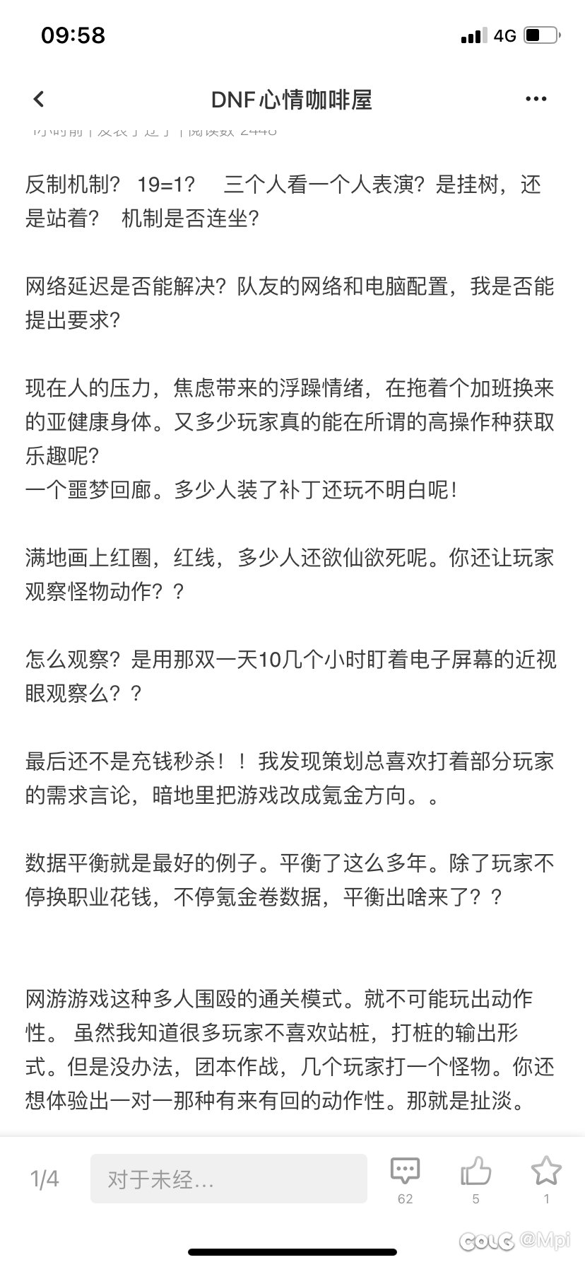 我还是不明白为什么要以人气来界定一款游戏的好坏1