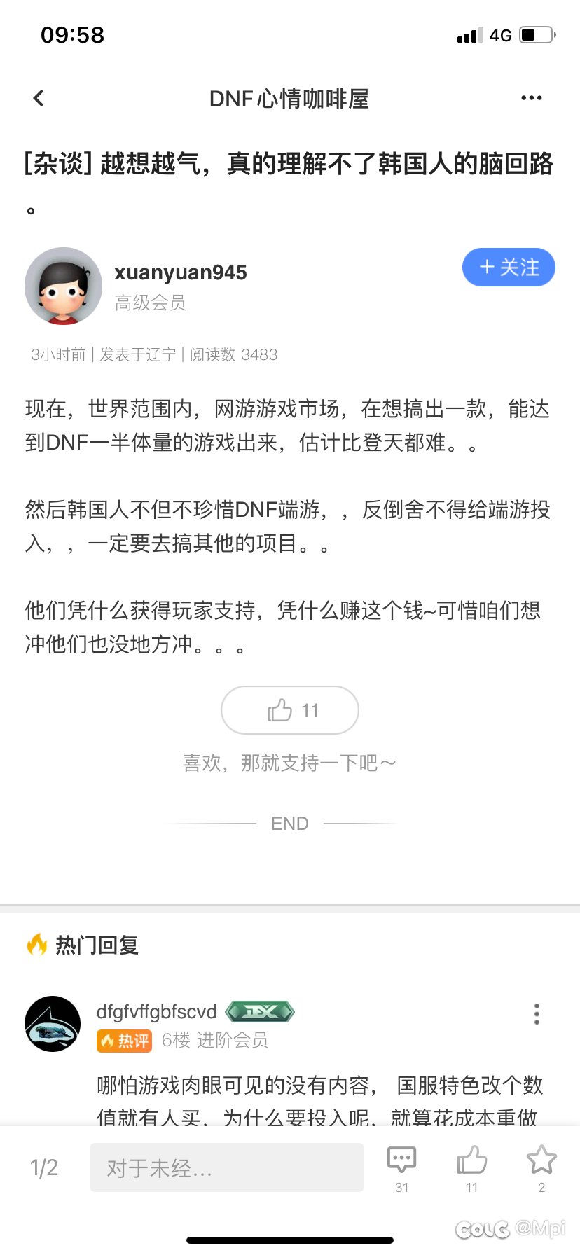 我还是不明白为什么要以人气来界定一款游戏的好坏2