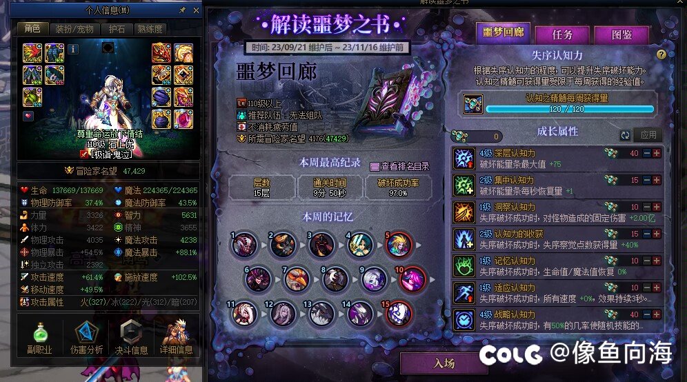 4.7鬼泣勇闯回廊2