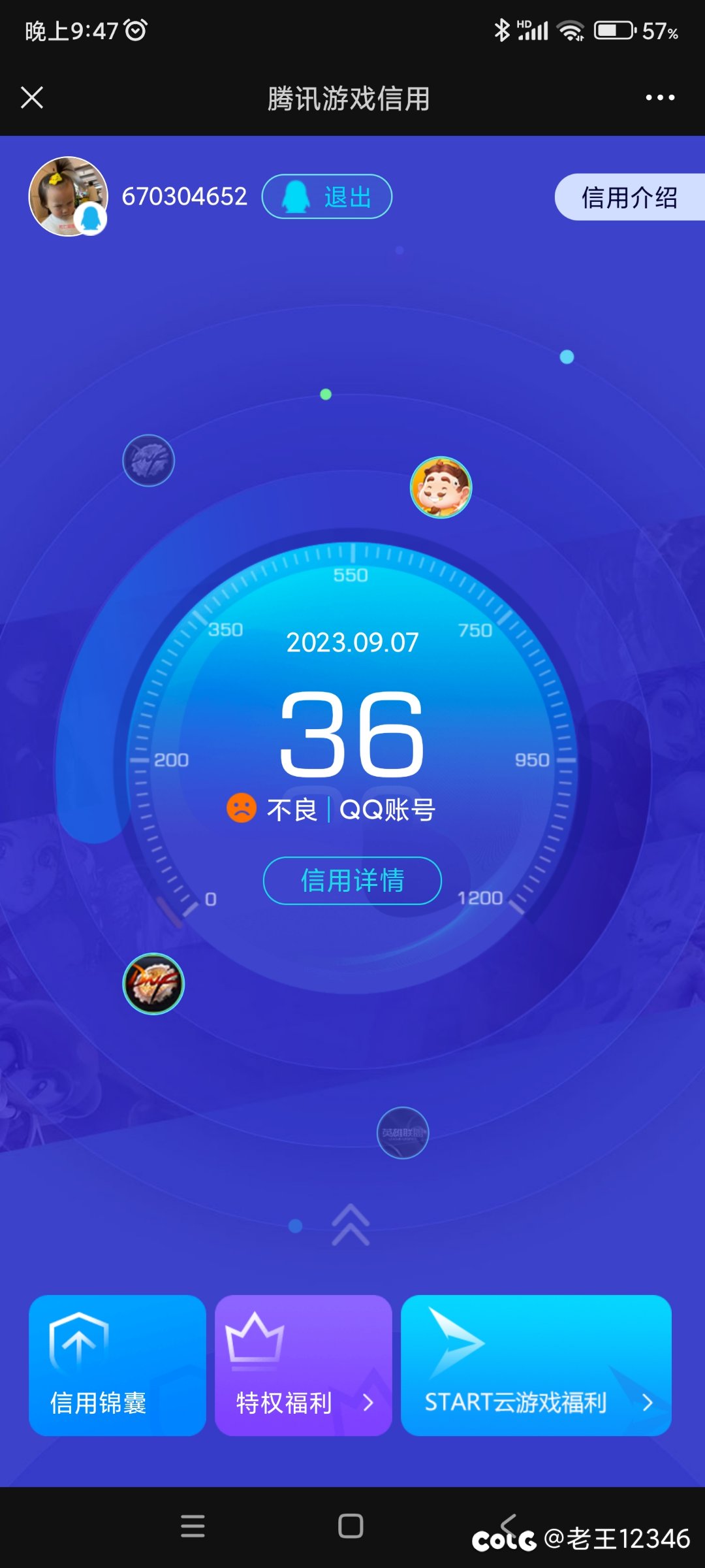 关于qq信誉分突然从745降低到20分，导致dnf不能正常玩，限制交易，大家帮忙顶下10
