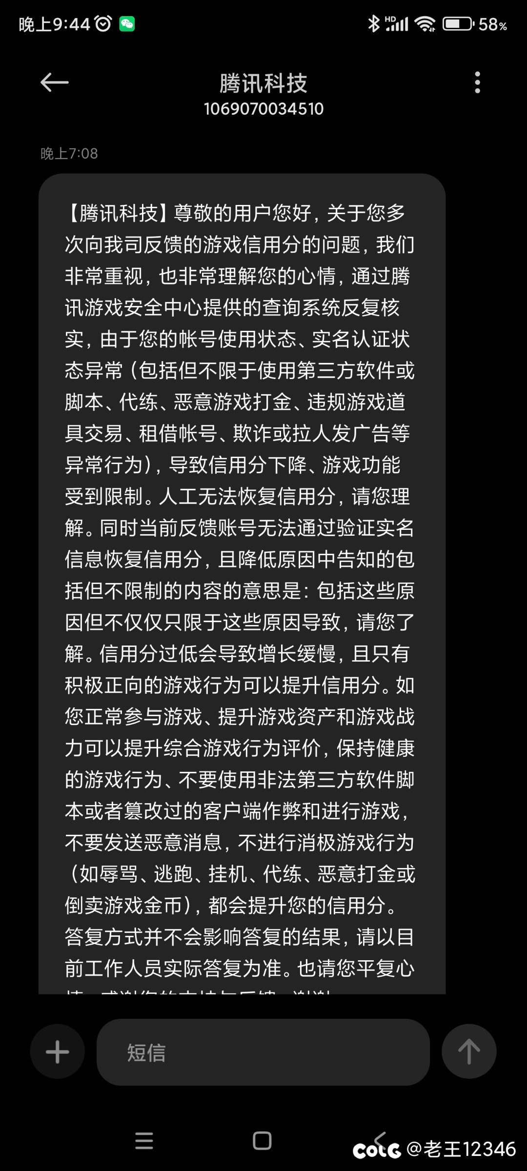 关于qq信誉分突然从745降低到20分，导致dnf不能正常玩，限制交易，大家帮忙顶下14