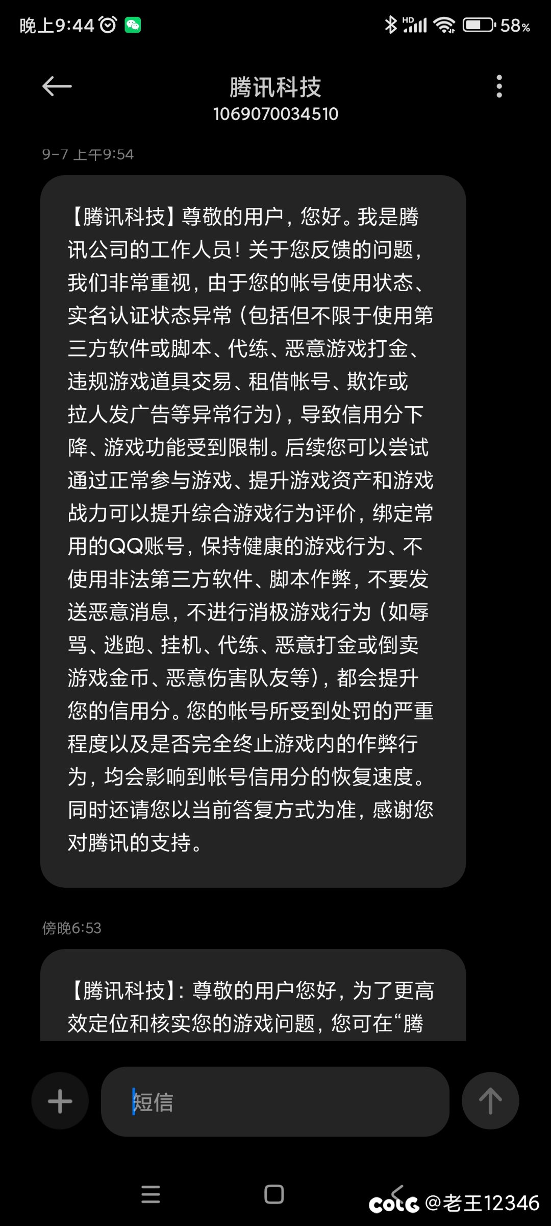关于qq信誉分突然从745降低到20分，导致dnf不能正常玩，限制交易，大家帮忙顶下15