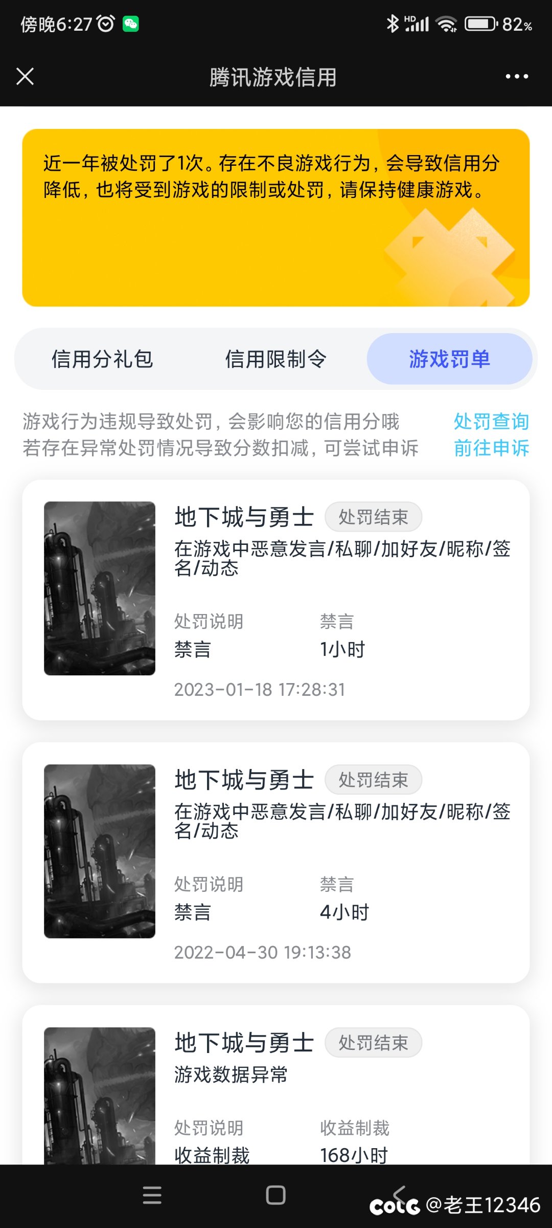 关于qq信誉分突然从745降低到20分，导致dnf不能正常玩，限制交易，大家帮忙顶下2