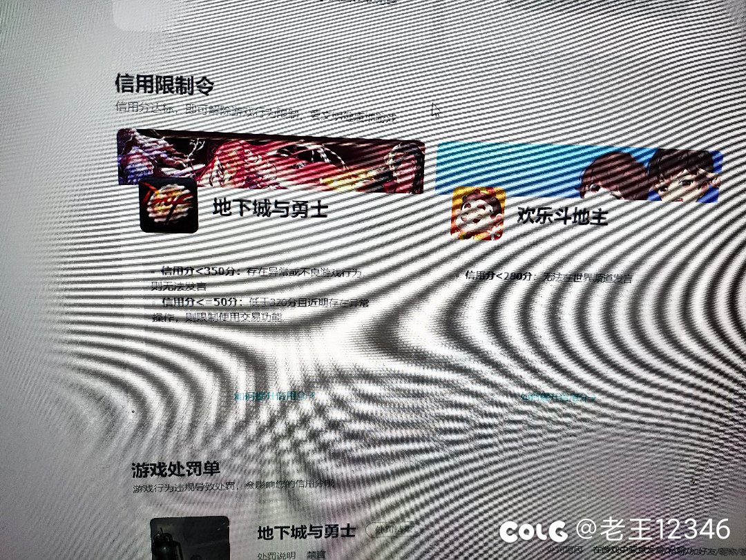 关于qq信誉分突然从745降低到20分，导致dnf不能正常玩，限制交易，大家帮忙顶下5