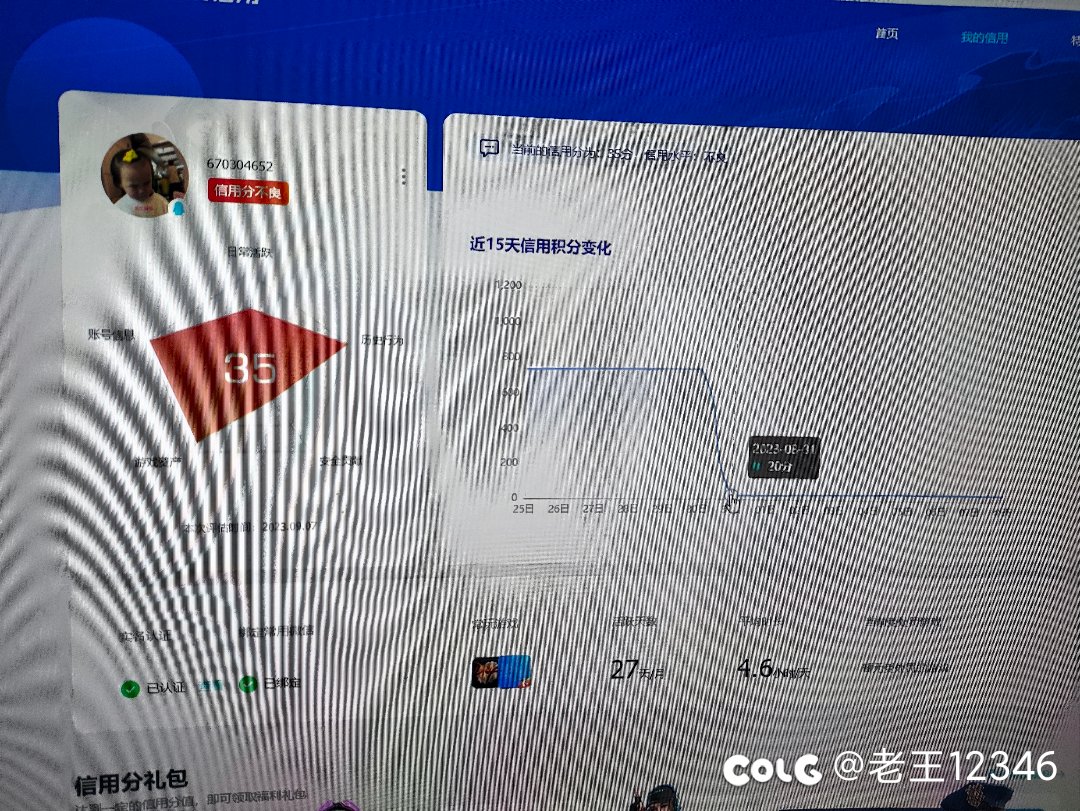 关于qq信誉分突然从745降低到20分，导致dnf不能正常玩，限制交易，大家帮忙顶下6