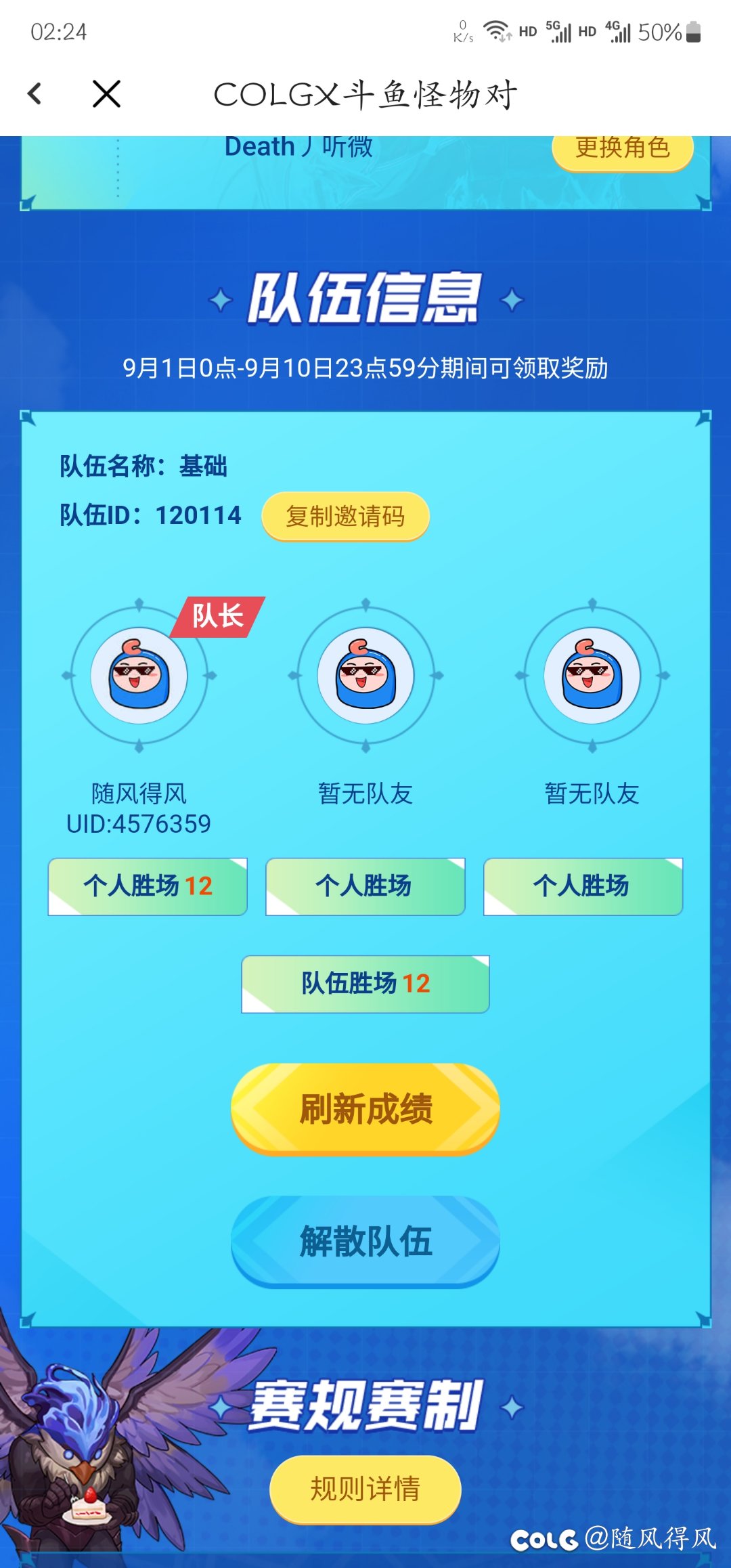 就等你了，兄弟1