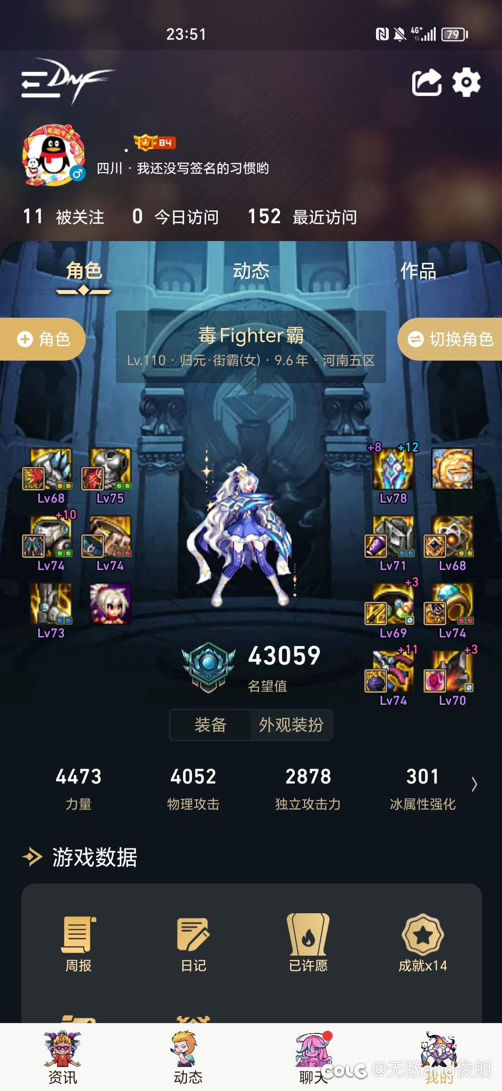 女毒王火属性抗性怎么这么低1