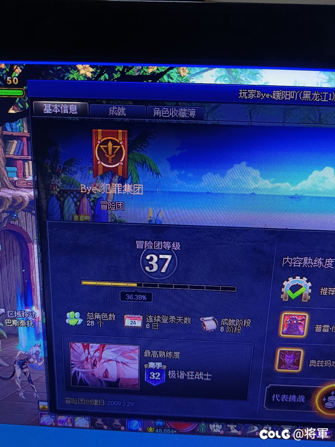 第一次发贴  曝光骗子1