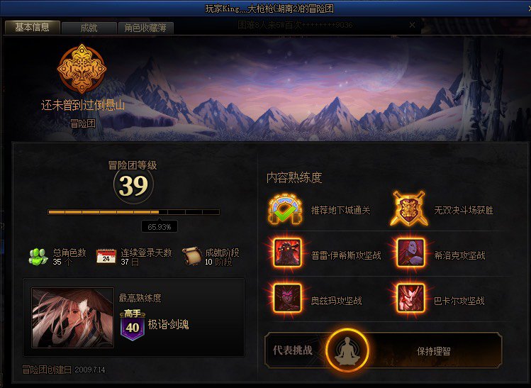 关于跨二的一个大佬2