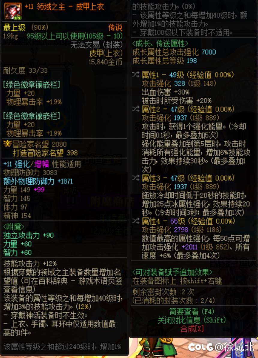 看看这个红皮衣服值不值1